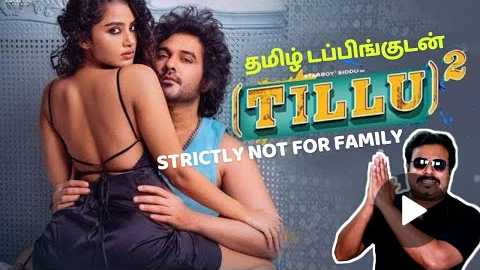 Tillu Square Movie Review | Siddhu Jonnalagadda Anupama Parameswaran |Filmi craft