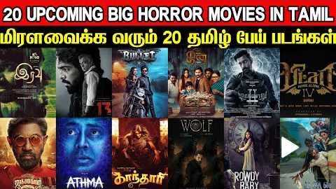 20 Upcoming Big Horror Movies 2024 In Tamil | Upcoming Horror Movies List | Updates