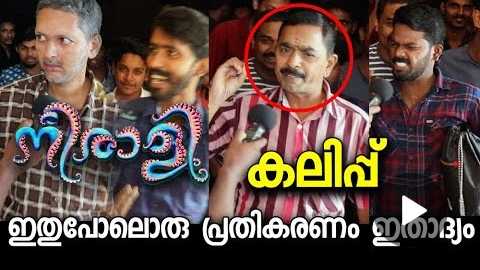 Neerali Malayalam Movie First Show Audience Response/Review | Mohanlal