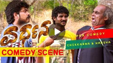 Chikkanna Kannada Comedy - Chikkanna Comedy Super Scenes | Vardhana Kannada Movie | Chikkanna