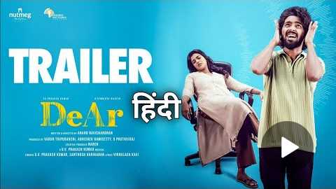 Dear Trailer Hindi Scrutiny | GV Prakash Kumar | Aishwarya Rajesh | Anand | Trailer Review