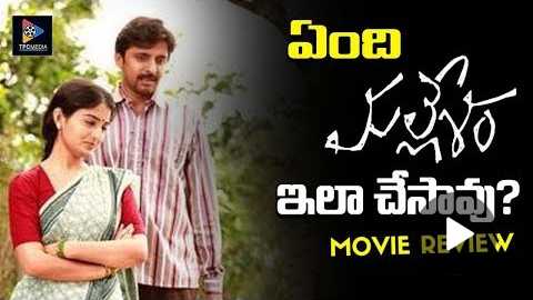 Mallesham Telugu Movie Review | Priyadarshi | Ananya | Mallesham Review | Telugu Full Screen
