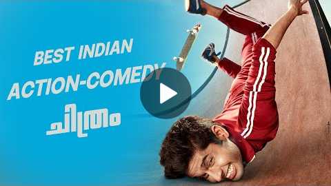 Is this the Best Indian Action-Comedy Movie | Reeload Media