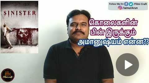 Sinister (2012) Supernatural Horror Movie Review in Tamil by Filmi craft