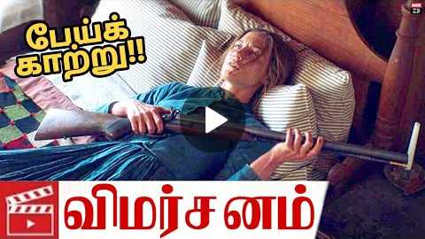 The Wind (2019) Horror Movie Review in Tamil | Channel ZB