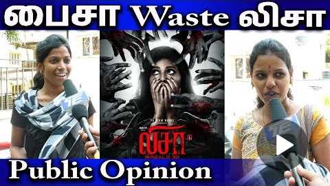 Lisa Public Review | Anjali | Yogi Babu | Tamil 3D | The Tamil Edition