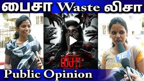 Lisa Public Review | Anjali | Yogi Babu | Tamil 3D | The Tamil Edition