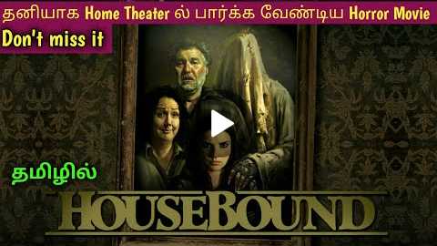 Housebound 2014 Hollywood Horror Thriller Comedy Movie Tamil Review