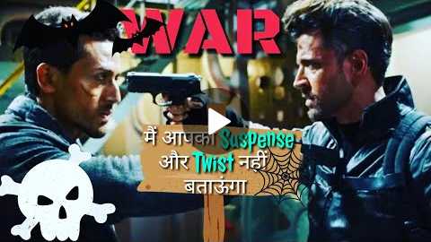 WAR movie review || Without telling full story || Public review || Review with Comedy.