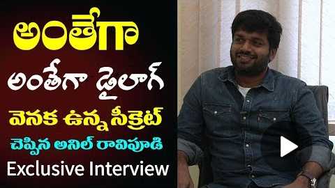 F2 Movie Anthe Ga Anthe Ga Comedy Dialogues | Director Anil Ravipudi Exclusive Interview |Film Jalsa