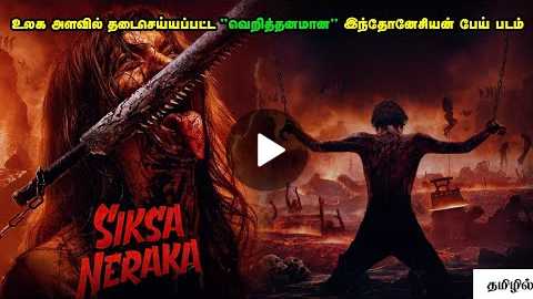 ! | Horror Movie Explained in Tamil