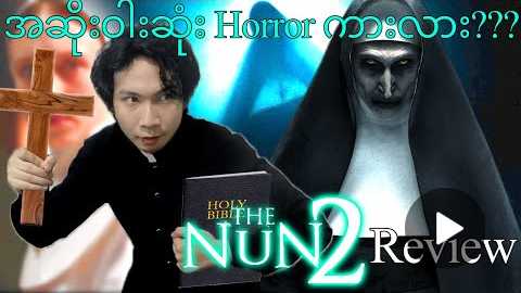 the Nun 2 Horror ? Movie Review