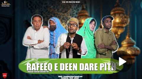 Rafeeq E Deen Dare Pith | Ramzan Special | episode 462 | 2024 #rafeeqbaloch #basitaskani