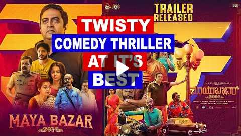 Mayabazar 2016 Movie Review | In Bengali | Kannada | Comedy,Thriller | Amazon Prime Videos | 2020 |