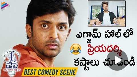Priyadarshi BEST COMEDY Scene | First Rank Raju 2019 Latest Telugu Movie | Chetan | Brahmanandam