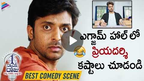 Priyadarshi BEST COMEDY Scene | First Rank Raju 2019 Latest Telugu Movie | Chetan | Brahmanandam