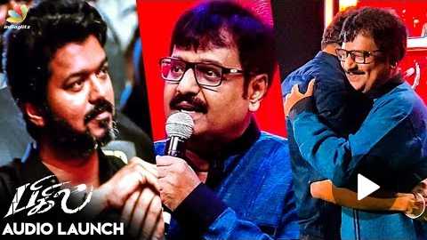 LIVE: : Vivek Comedy Speech @ Bigil Audio Launch about Vijay