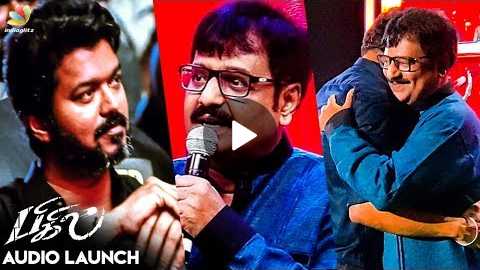 LIVE: : Vivek Comedy Speech @ Bigil Audio Launch about Vijay