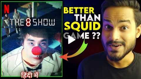 The 8 Show Review : Hmm..OK || The 8 Show Kdrama Review || The 8 Show Netflix || The 8 Show Trailer