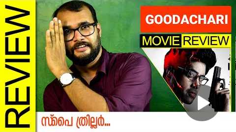 Goodachari (2018) Telugu Movie Review by Sudhish Payyanur | Monsoon Media