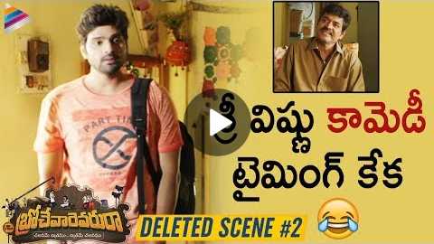 Sree Vishnu Hilarious Comedy Scene | Brochevarevarura Movie Deleted Scene 2 | Nivetha Thomas | Rahul