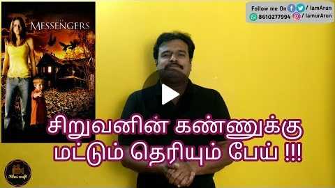 The Messengers (2007) Hollywood Supernatural Horror Movie Review in Tamil by Filmi craft