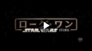 STAR WARS ROGUE ONE International Trailer 2 (2016)