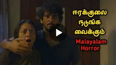 Horror | Movie Story Review| Tamil Movies| Mr Vignesh