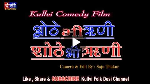 KULLVI COMEDY FILM [[ ]] Camera , Edit & Directed By SAJU THAKUR .