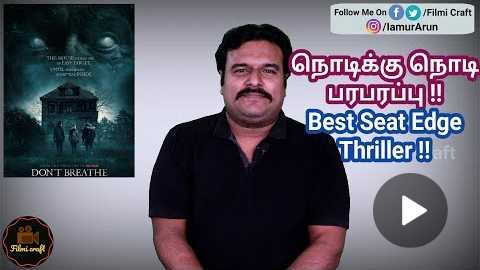 Don't Breathe (2016) Hollywood Horror Thriller Movie Review in Tamil by Filmicraft Arun