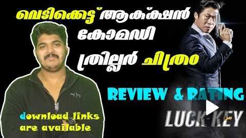 Action Comedy Thriller Movie || Luck Key (2017) Movie Review & Rating By Amal