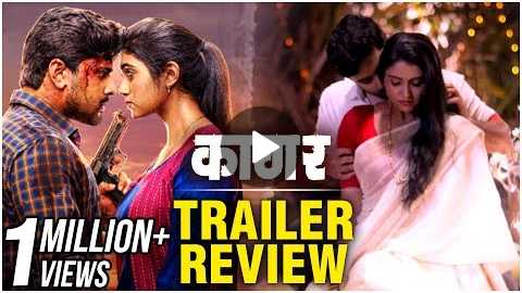 Kaagar | Official Trailer Review | Rinku Rajguru & Shubhankar Tawde | Upcoming Marathi Movie 2019