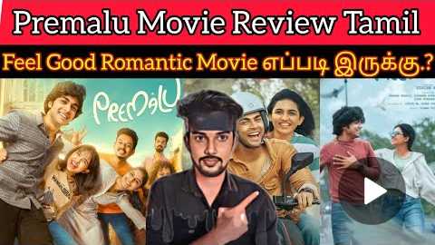 Premalu Review | Naslen | MamithaBaiju | CriticsMohan | Romantic Comedy Movie | Premalu Movie Review