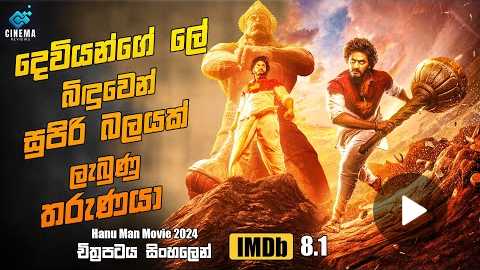 | Movie Review | Sinhala Movie Review