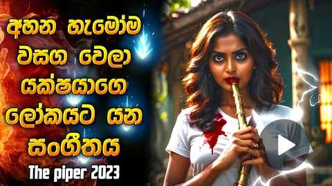 | Horror film review Sinhala new