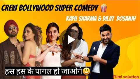 Bollywood New Comedy Movie| Crew | Trailer| #kapilsharma movie| Review Filmi Solution.