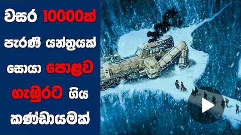 'Mutant Chronicles' Movie Review | Ending Explained Sinhala | Sinhala Movie Review