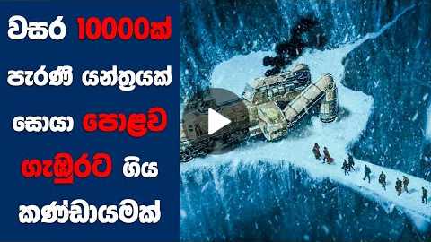 'Mutant Chronicles' Movie Review | Ending Explained Sinhala | Sinhala Movie Review