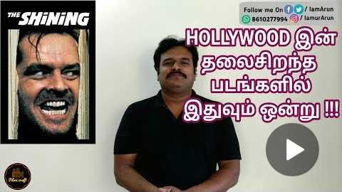 The Shining (1980) Hollywood Phycological Horror Movie review in Tamil by Filmi craft