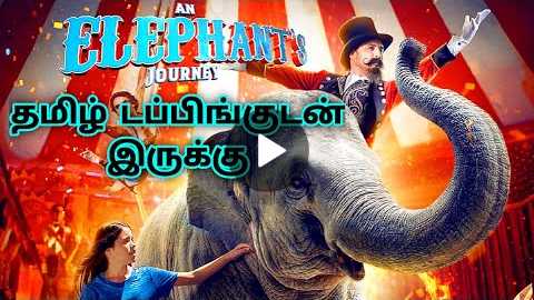 An Elephant's Journey (2017) Movie Review Tamil | An Elephant's Journey Tamil Review | Tamil Trailer