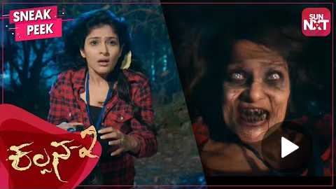 Scariest Horror Scene | Kalpana 2 | Upendra | Avantika | Full Movie on SUN NXT