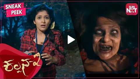 Scariest Horror Scene | Kalpana 2 | Upendra | Avantika | Full Movie on SUN NXT