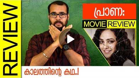 Praana Malayalam Movie Review by Sudhish Payyanur | Monsoon Media
