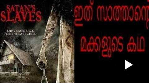 | Satan's Slaves | Indonesian Horror Movie Review In Malayalam | Just Filmy |