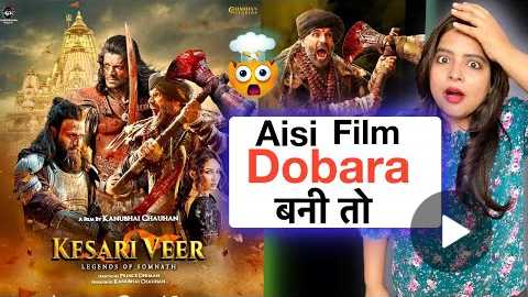 Kesari Veer Movie REVIEW | Deeksha Sharma Kesari Veer Movie REVIEW | Deeksha Sharma