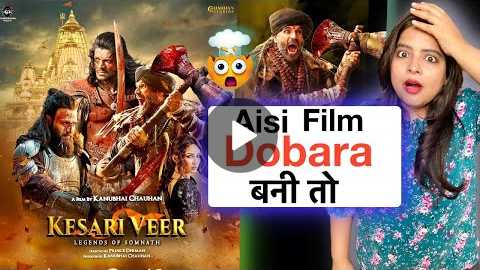 Kesari Veer Movie REVIEW | Deeksha Sharma Kesari Veer Movie REVIEW | Deeksha Sharma