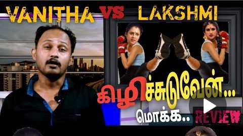 comedy review|vanitha vs laksmi fight|seval muttai