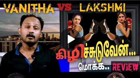 comedy review|vanitha vs laksmi fight|seval muttai