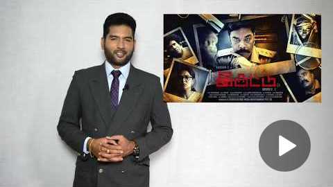 Iruttu Tamil Movie review by Suresh Kumar [Honest Review]