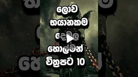 tamil 10 | best tamil horror movies #shorts #ghost